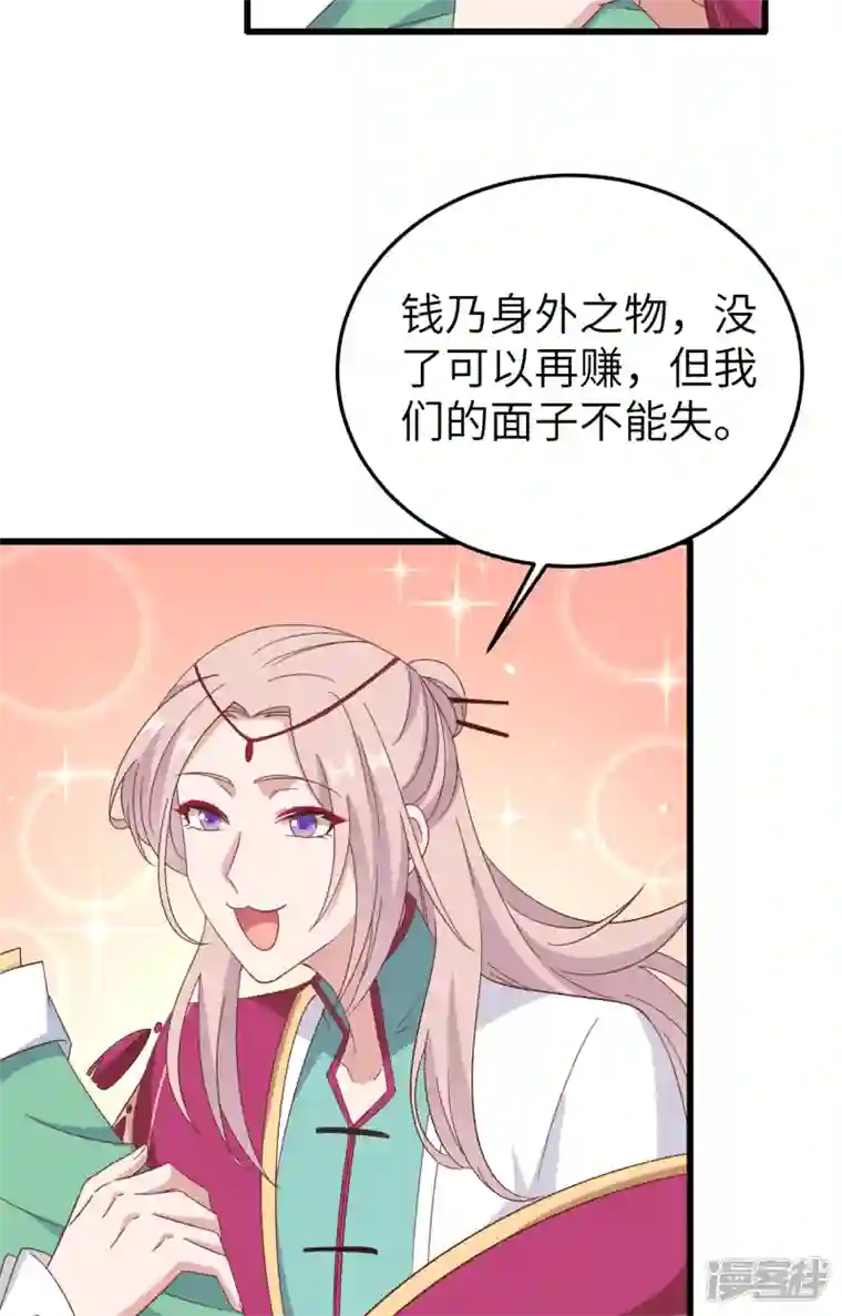 开局四个美相公第66话