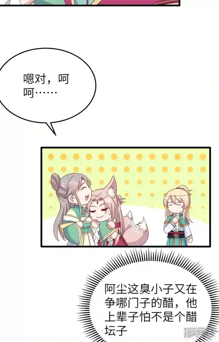 开局四个美相公第66话