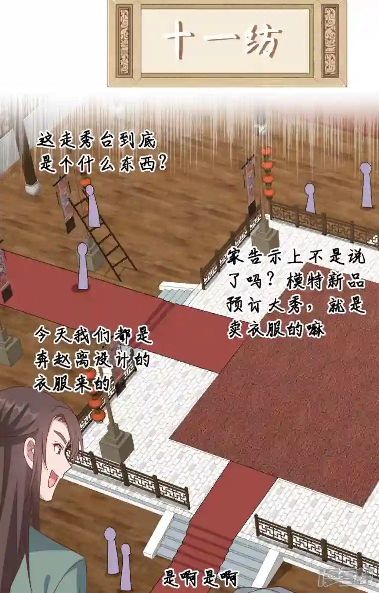 开局四个美相公第66话