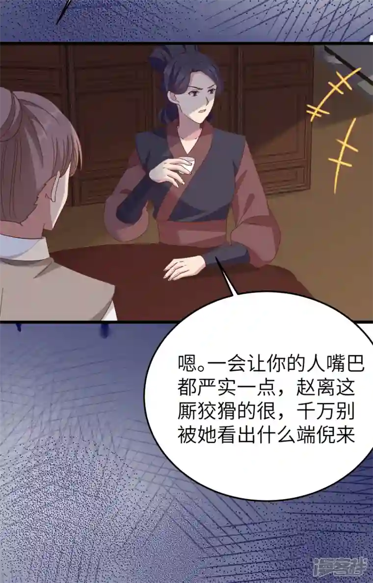 开局四个美相公第66话