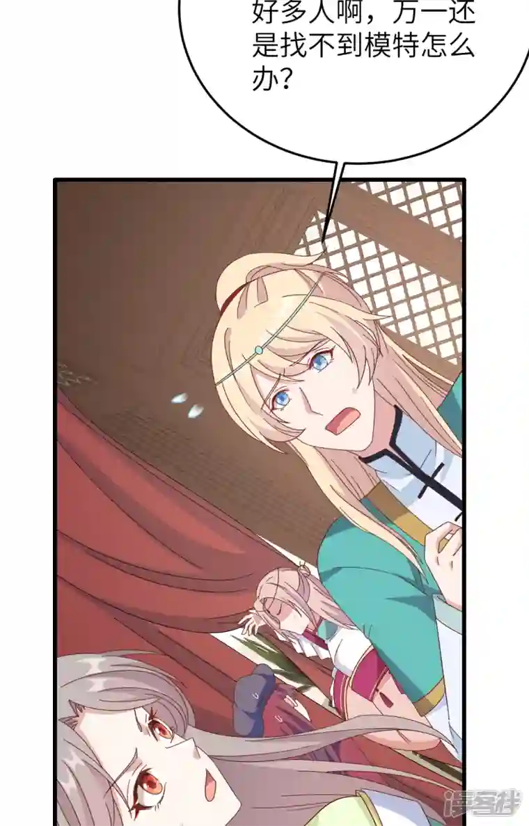 开局四个美相公第66话