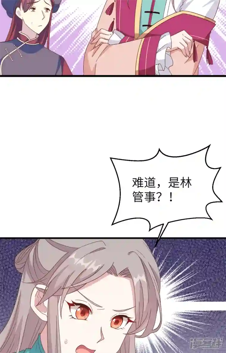 开局四个美相公第66话