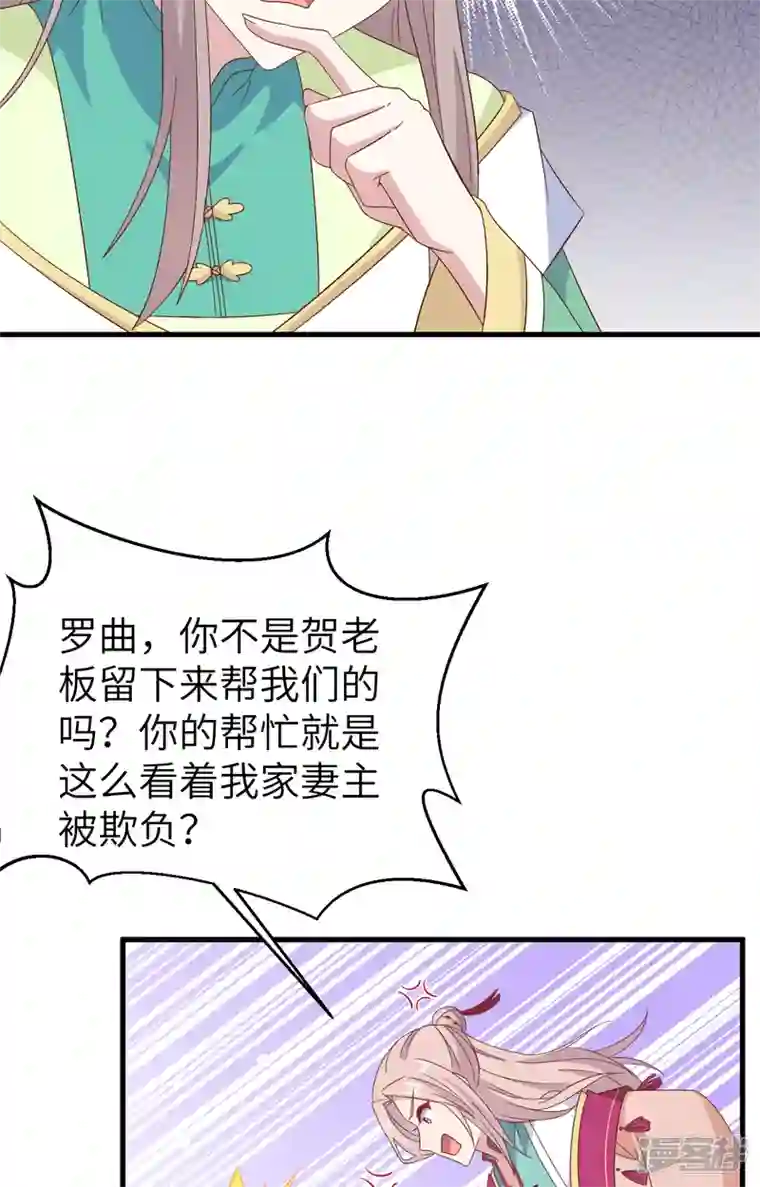 开局四个美相公第66话
