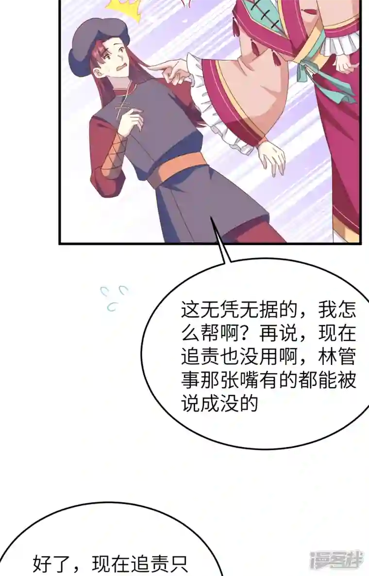 开局四个美相公第66话