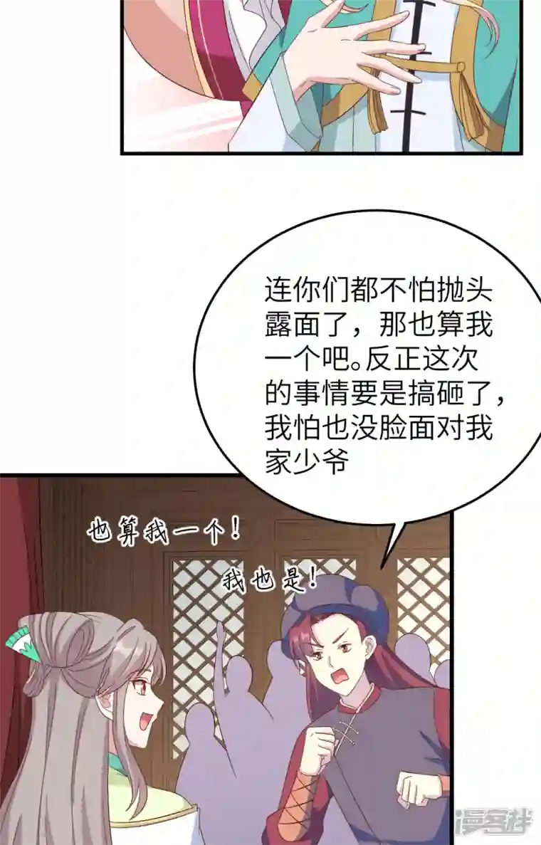 开局四个美相公第66话