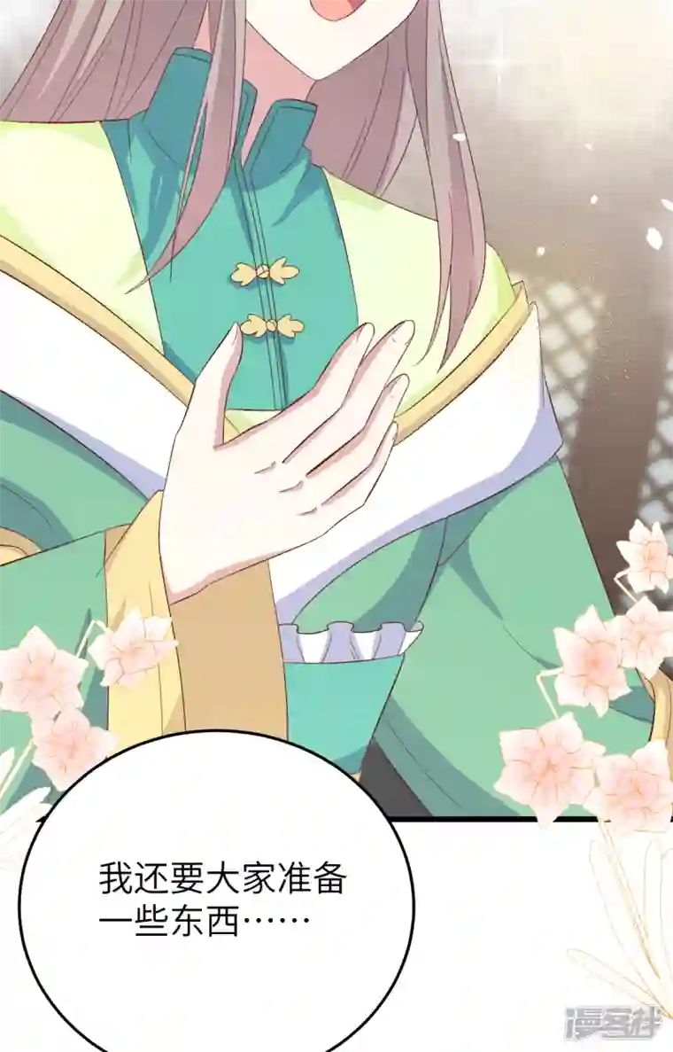 开局四个美相公第66话