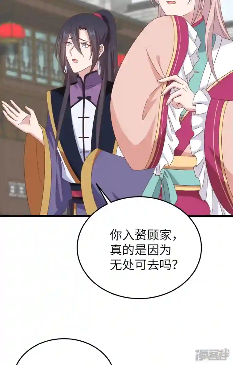 开局四个美相公第66话