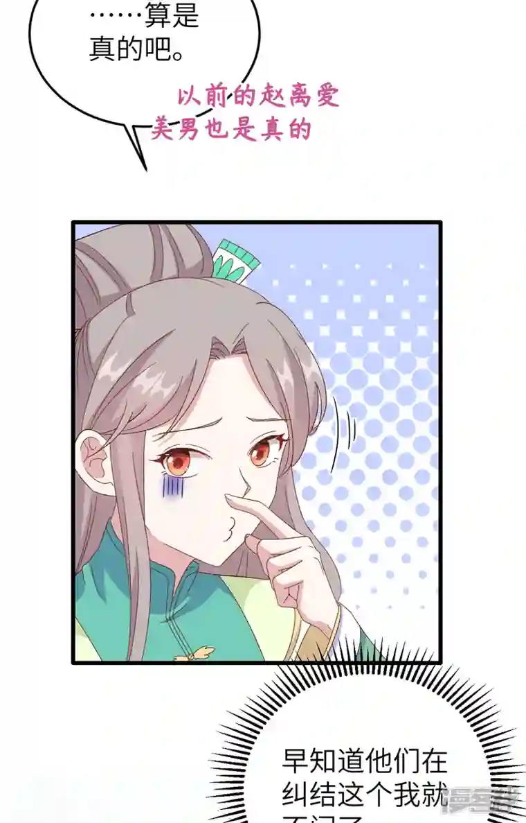 开局四个美相公第66话