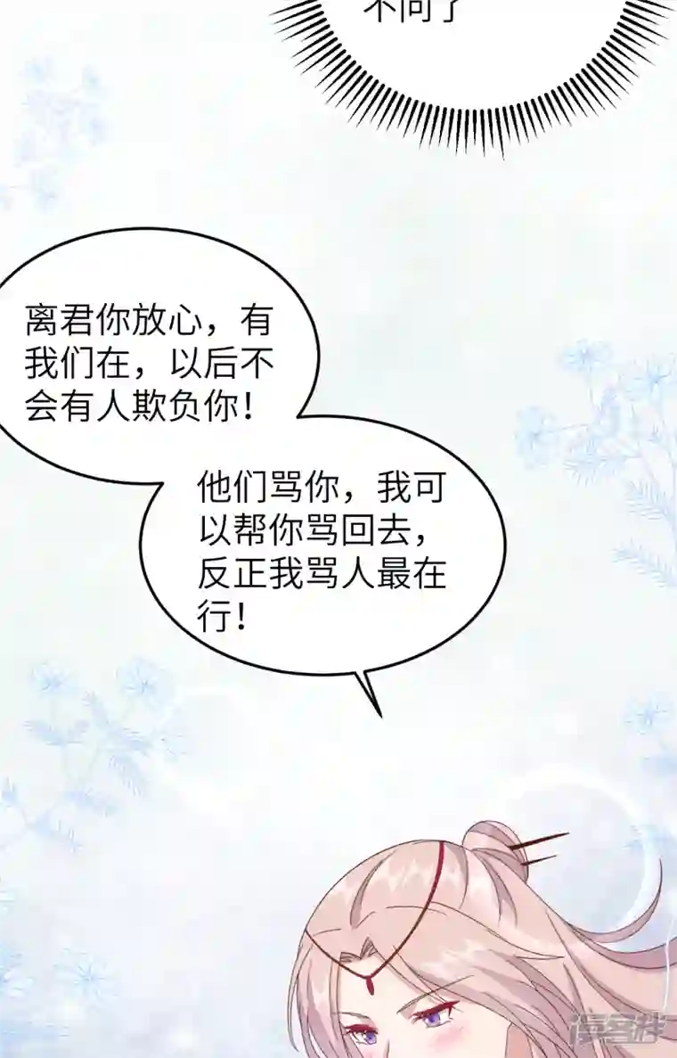 开局四个美相公第66话