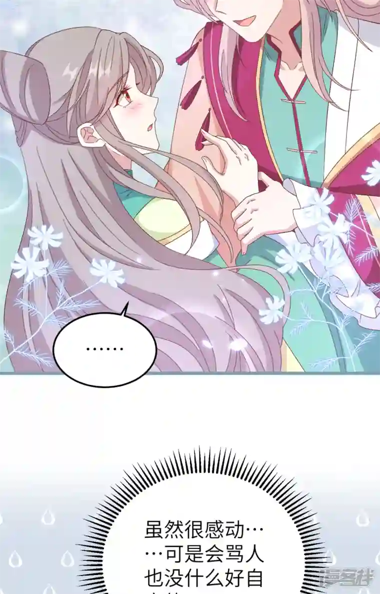 开局四个美相公第66话