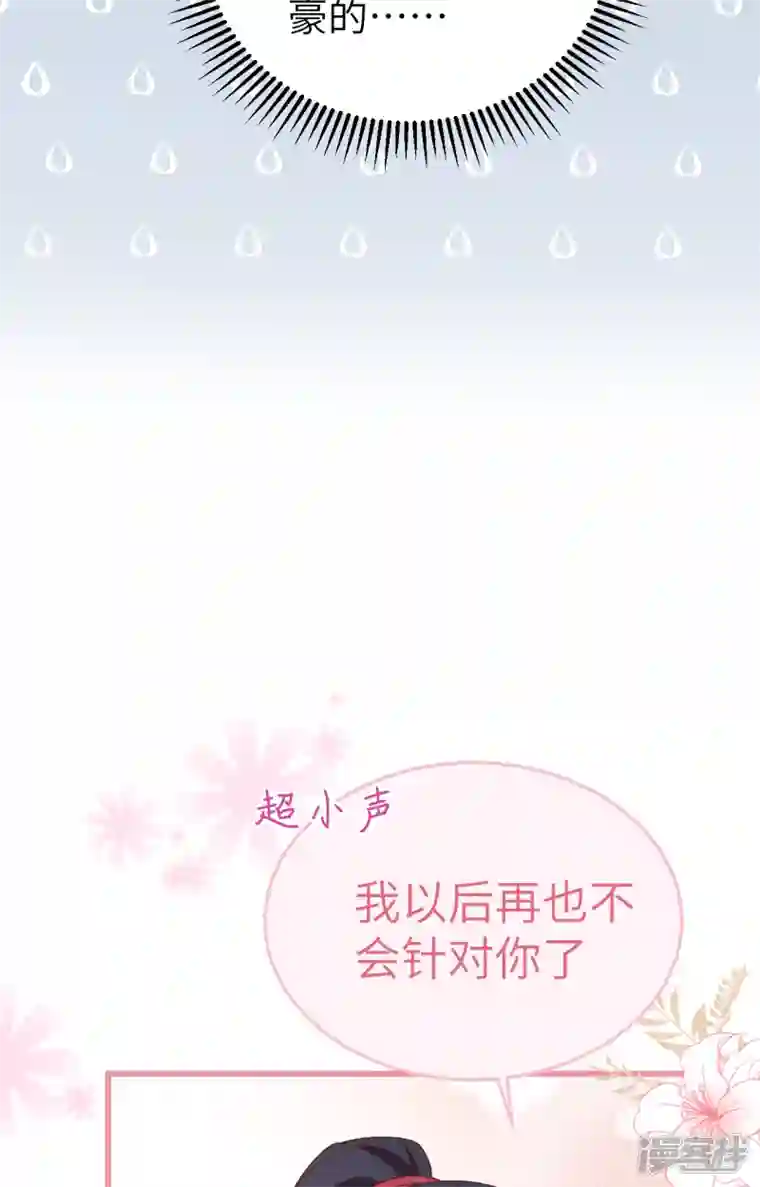 开局四个美相公第66话