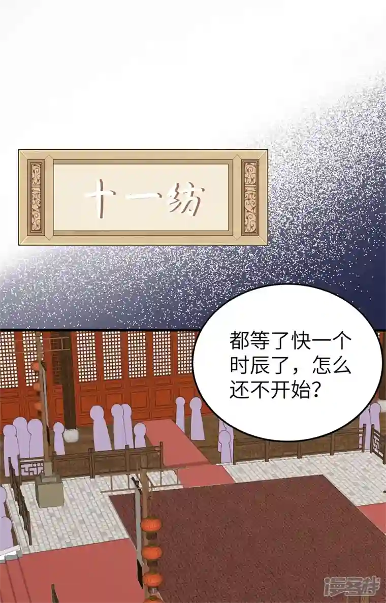 开局四个美相公第67话