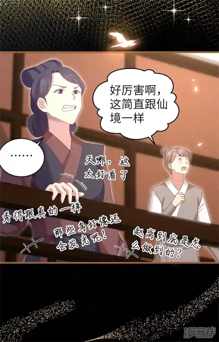 开局四个美相公第67话
