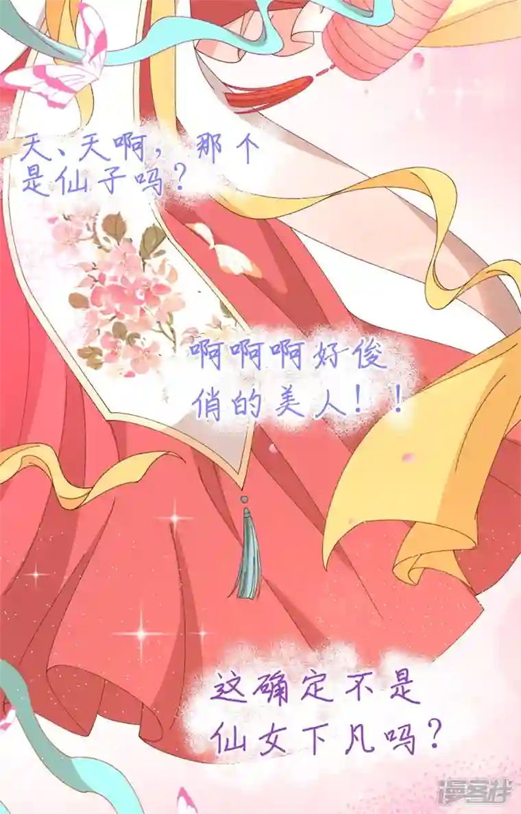 开局四个美相公第67话