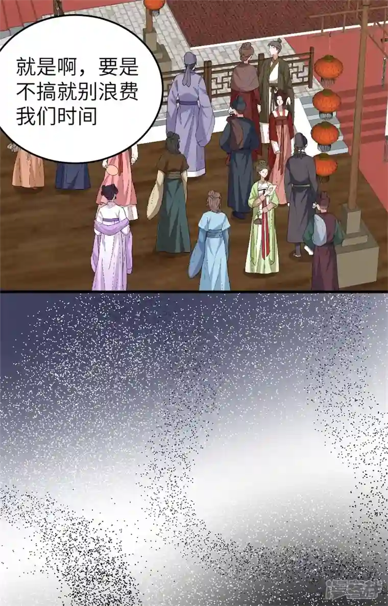 开局四个美相公第67话