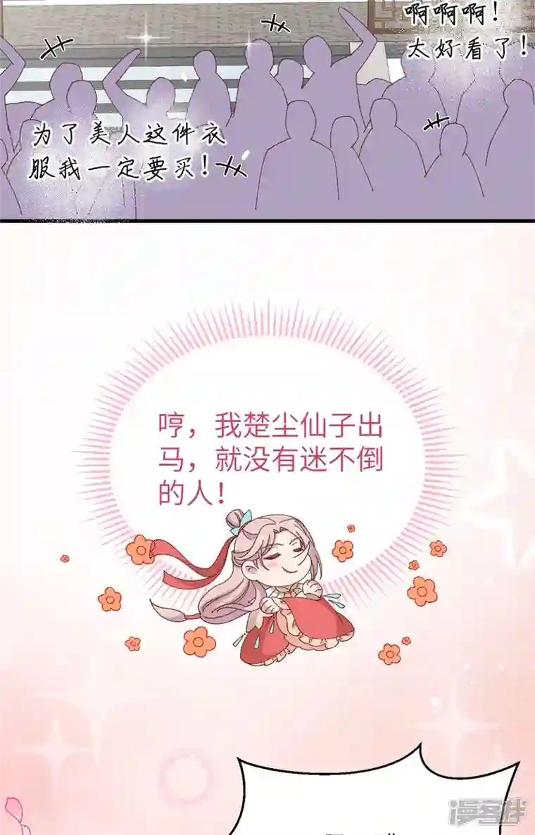 开局四个美相公第67话