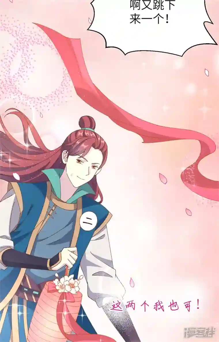 开局四个美相公第67话