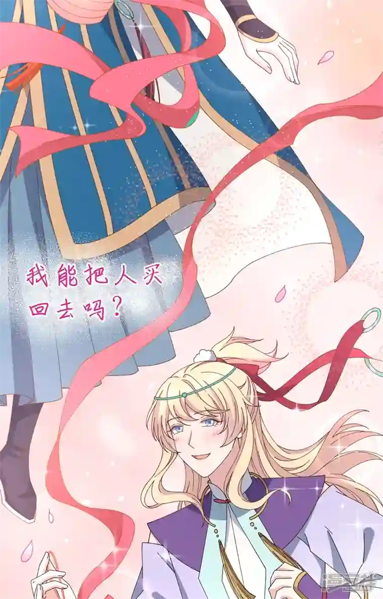 开局四个美相公第67话