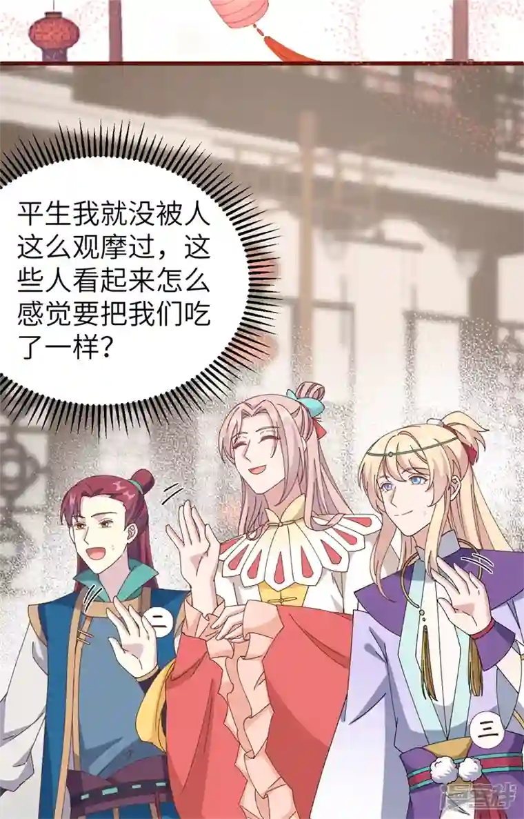 开局四个美相公第67话