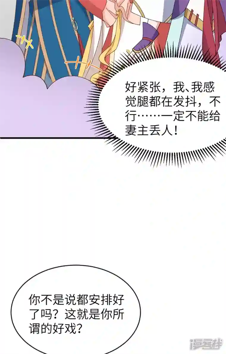 开局四个美相公第67话