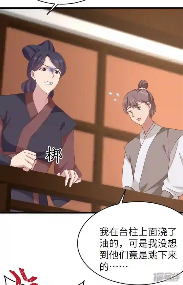 开局四个美相公第67话
