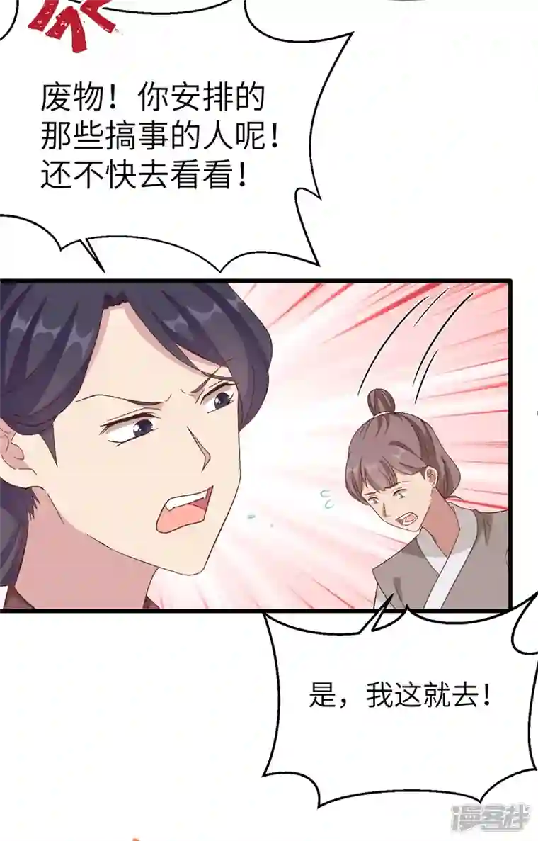开局四个美相公第67话