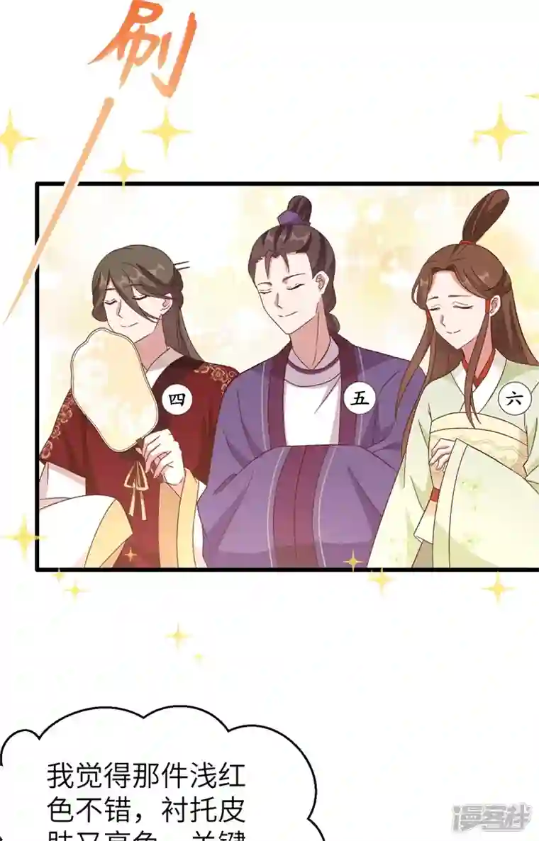 开局四个美相公第67话