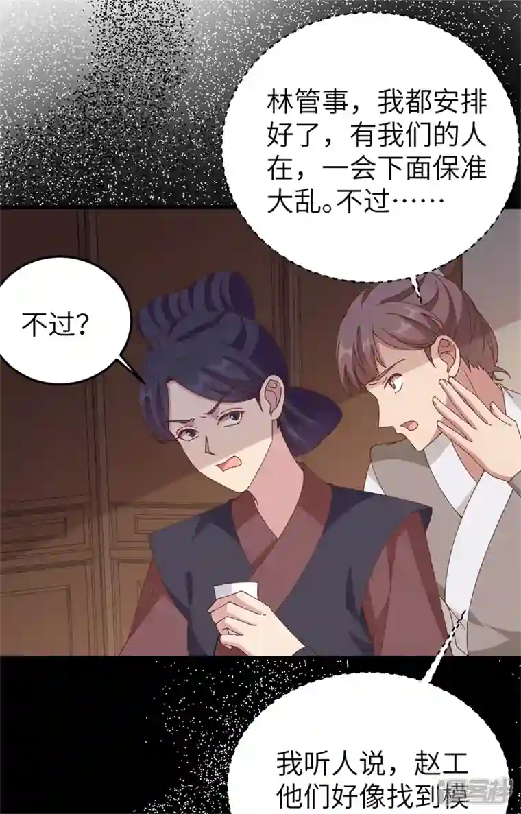 开局四个美相公第67话