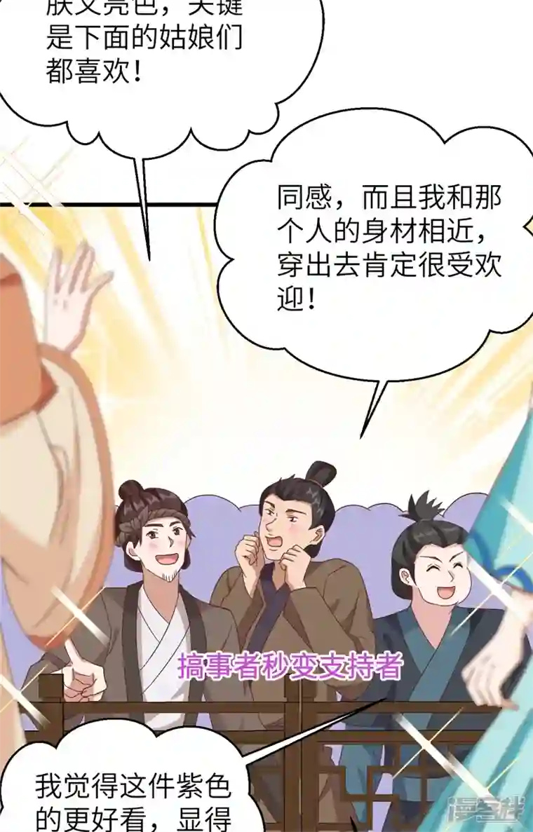 开局四个美相公第67话