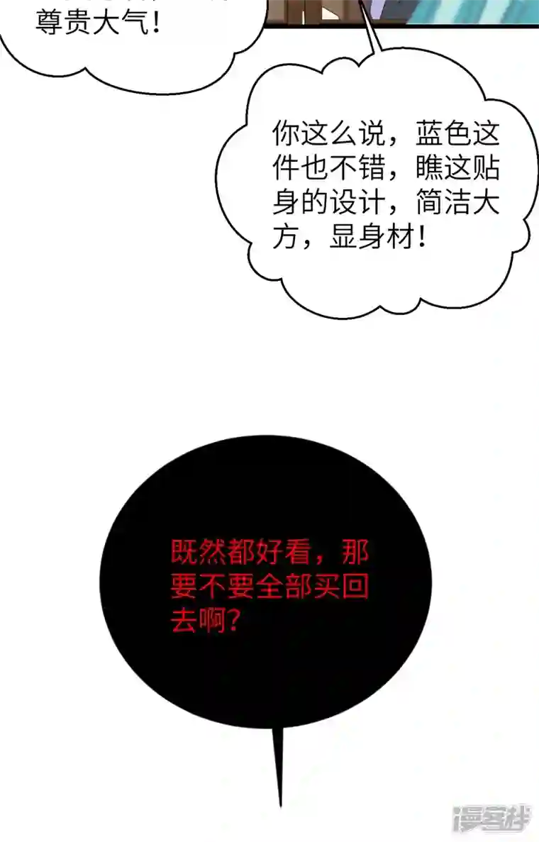 开局四个美相公第67话