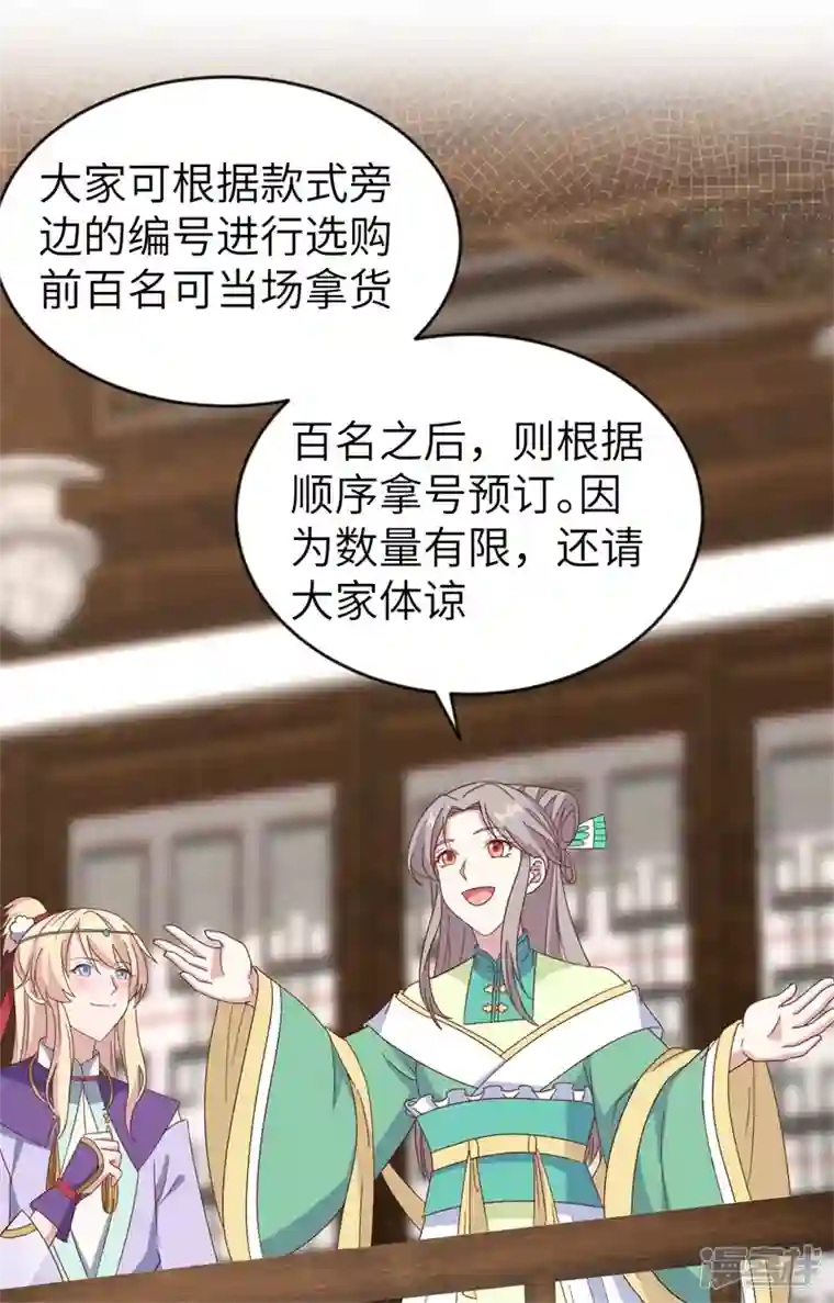 开局四个美相公第67话