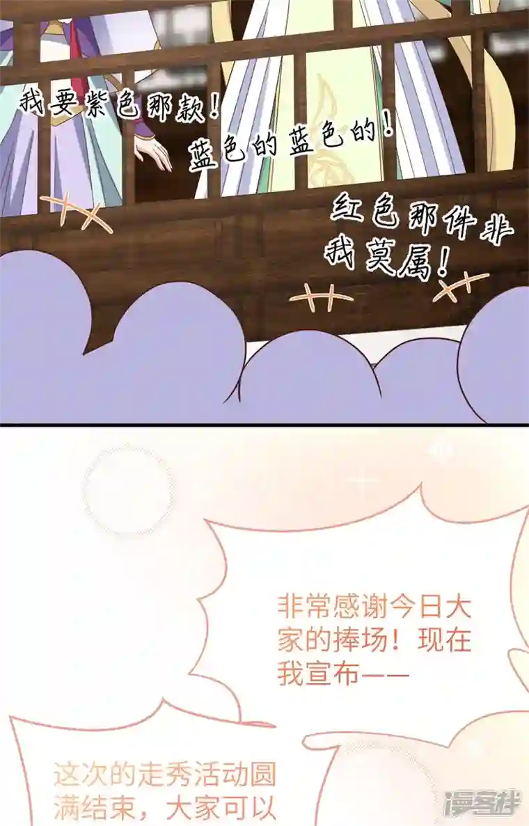 开局四个美相公第67话