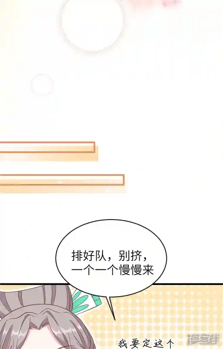 开局四个美相公第67话