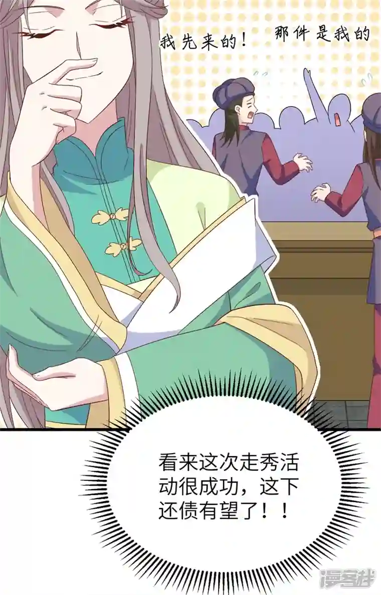 开局四个美相公第67话