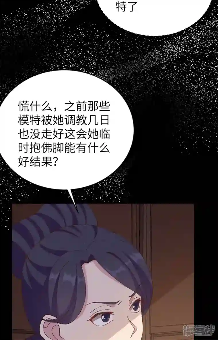 开局四个美相公第67话