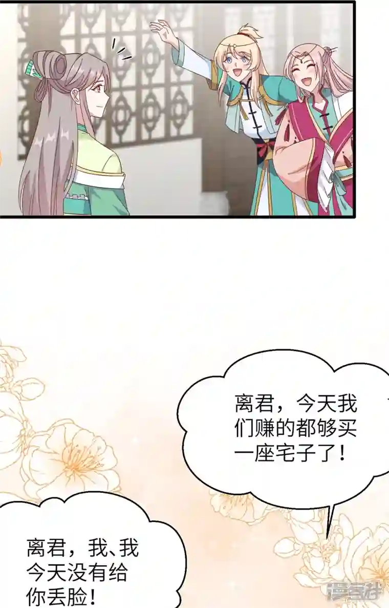 开局四个美相公第67话
