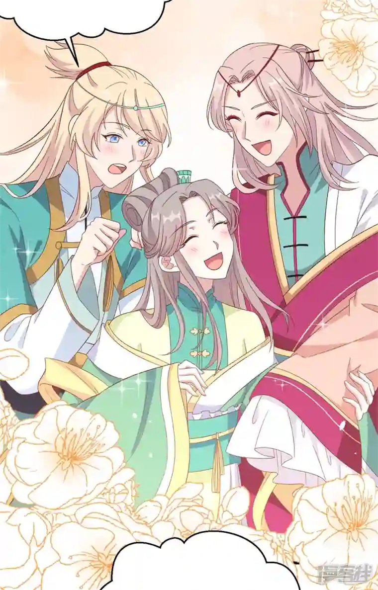 开局四个美相公第67话