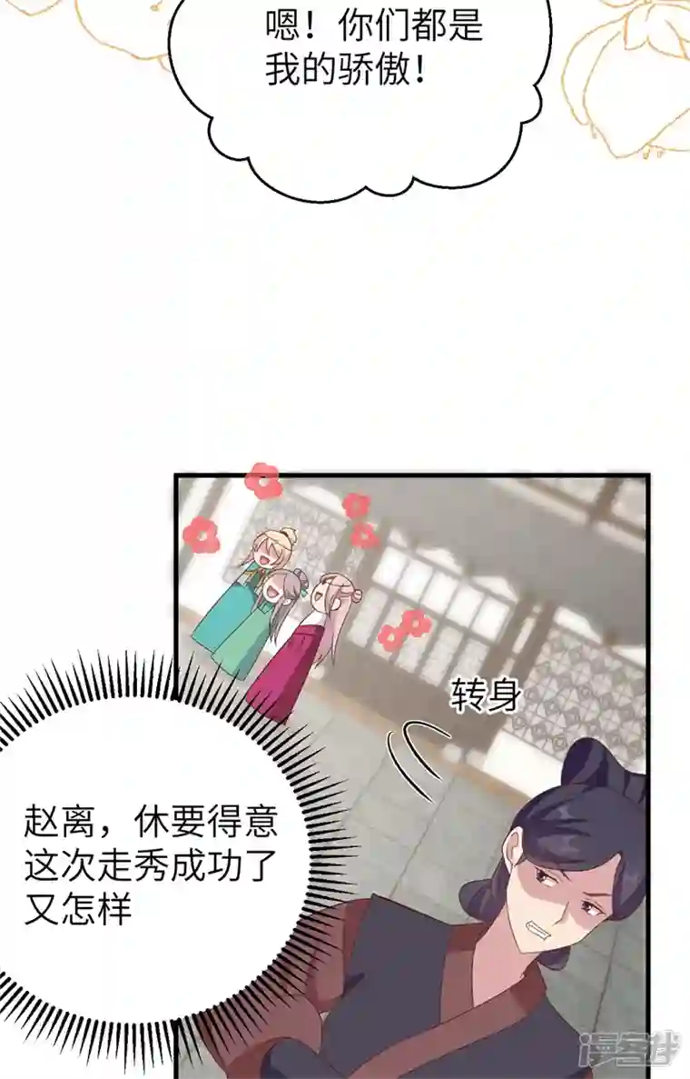 开局四个美相公第67话