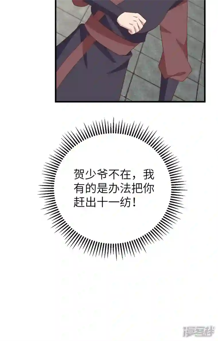 开局四个美相公第67话