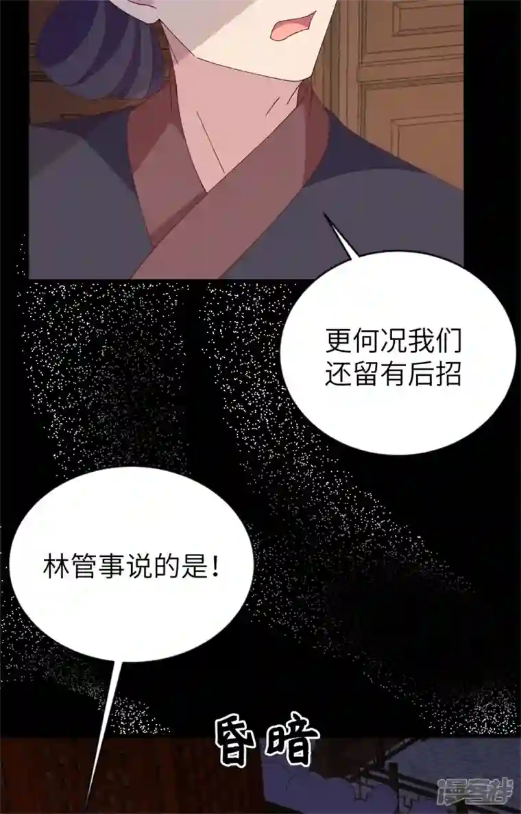 开局四个美相公第67话