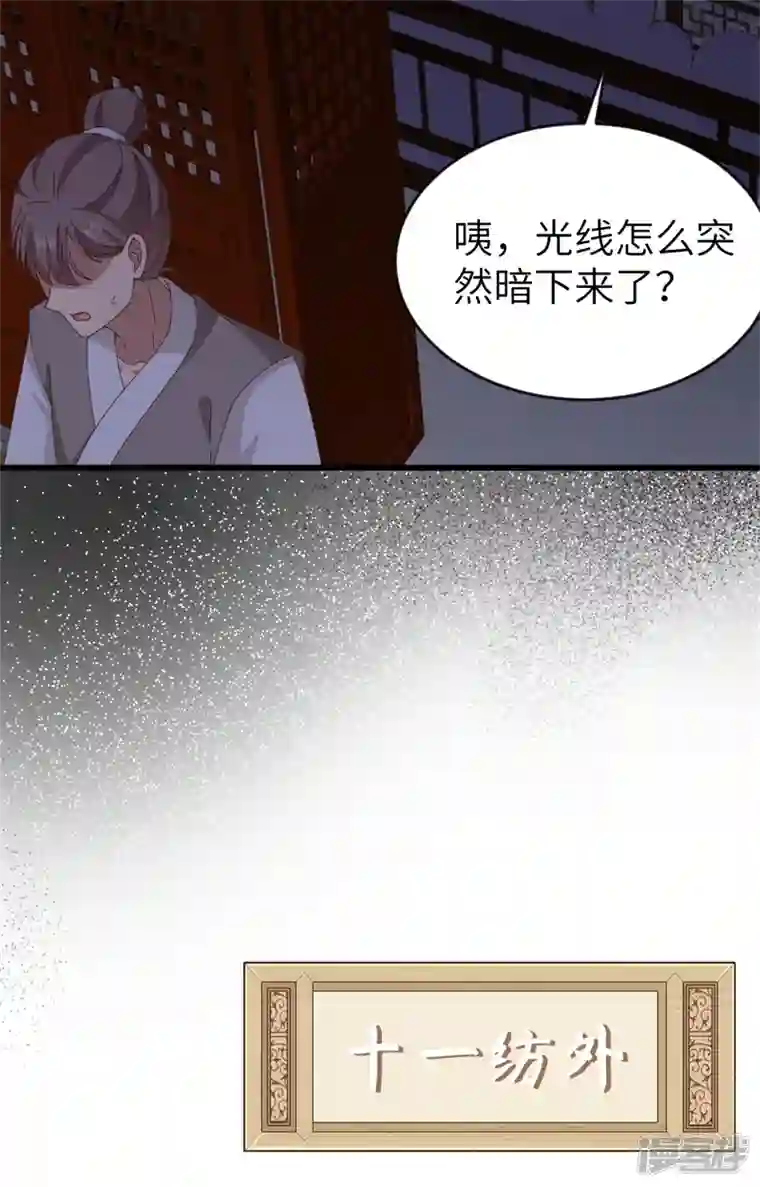 开局四个美相公第67话