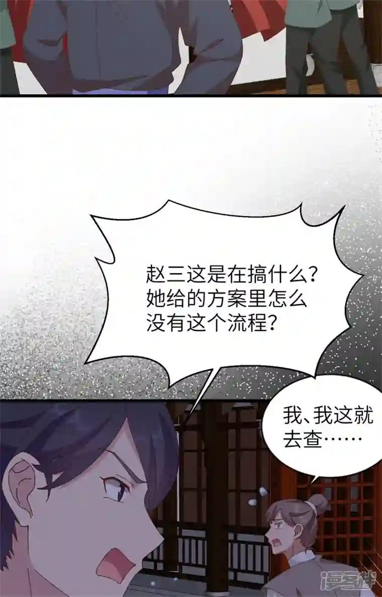 开局四个美相公第67话