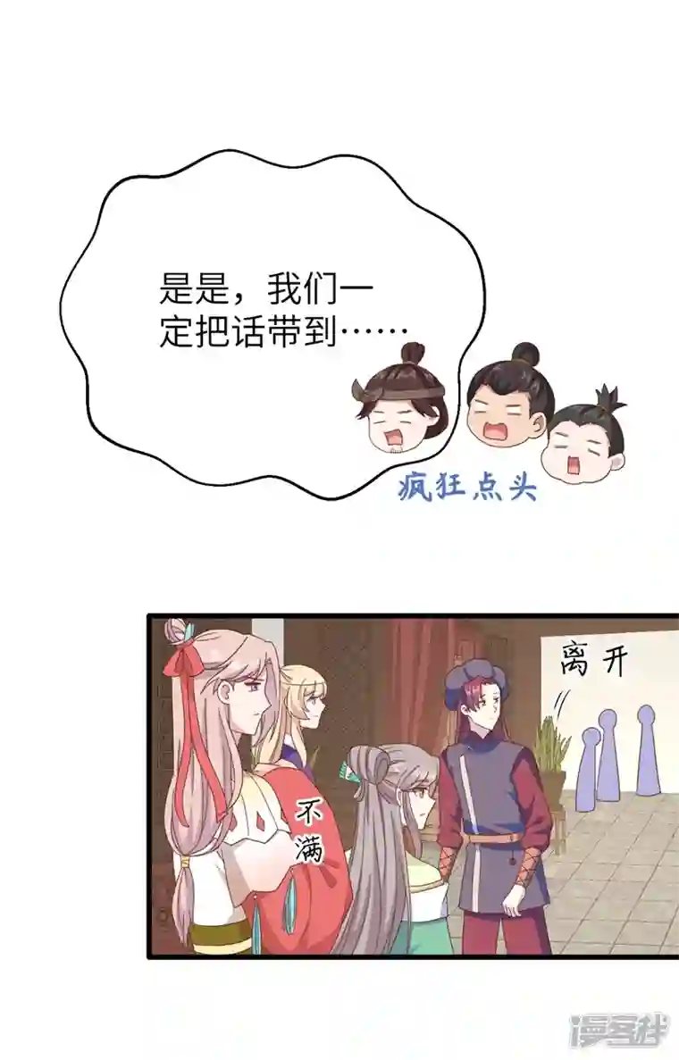 开局四个美相公第68话