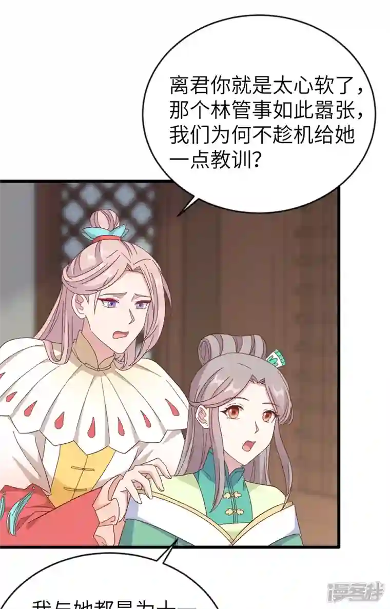 开局四个美相公第68话