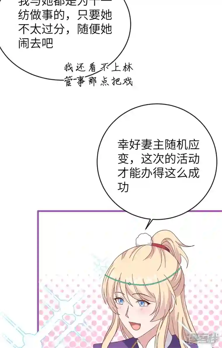 开局四个美相公第68话
