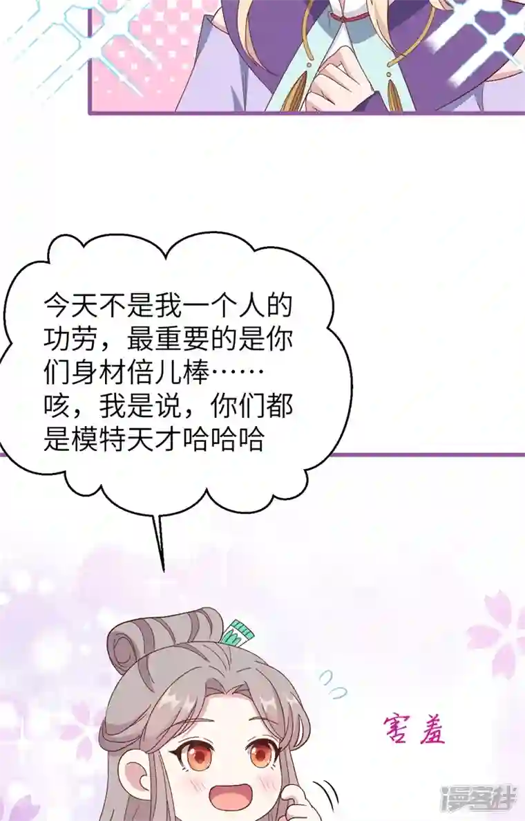 开局四个美相公第68话