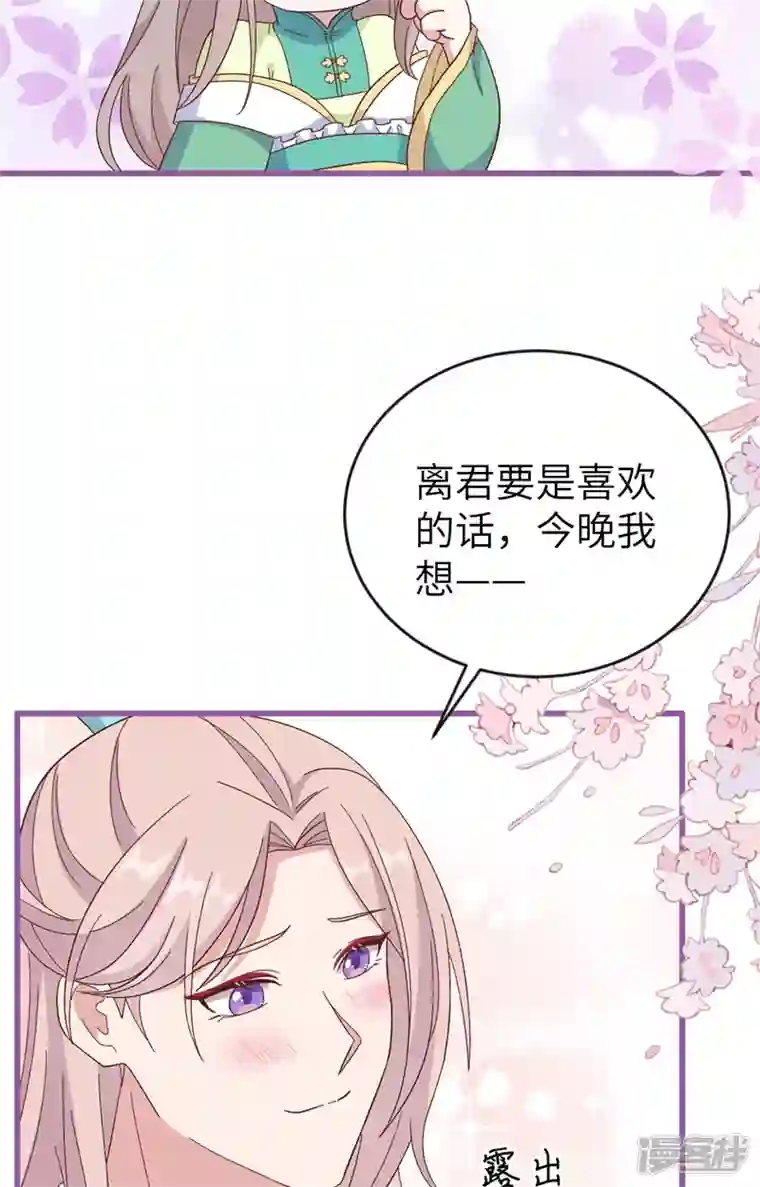 开局四个美相公第68话