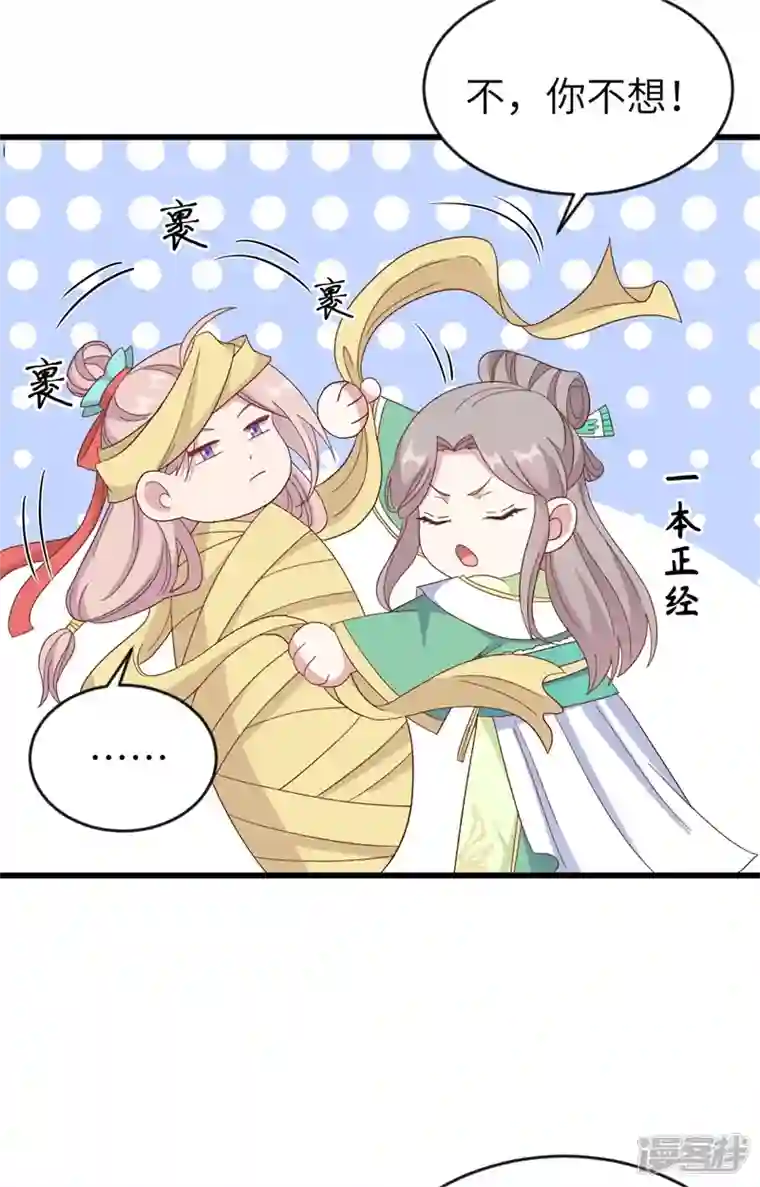 开局四个美相公第68话