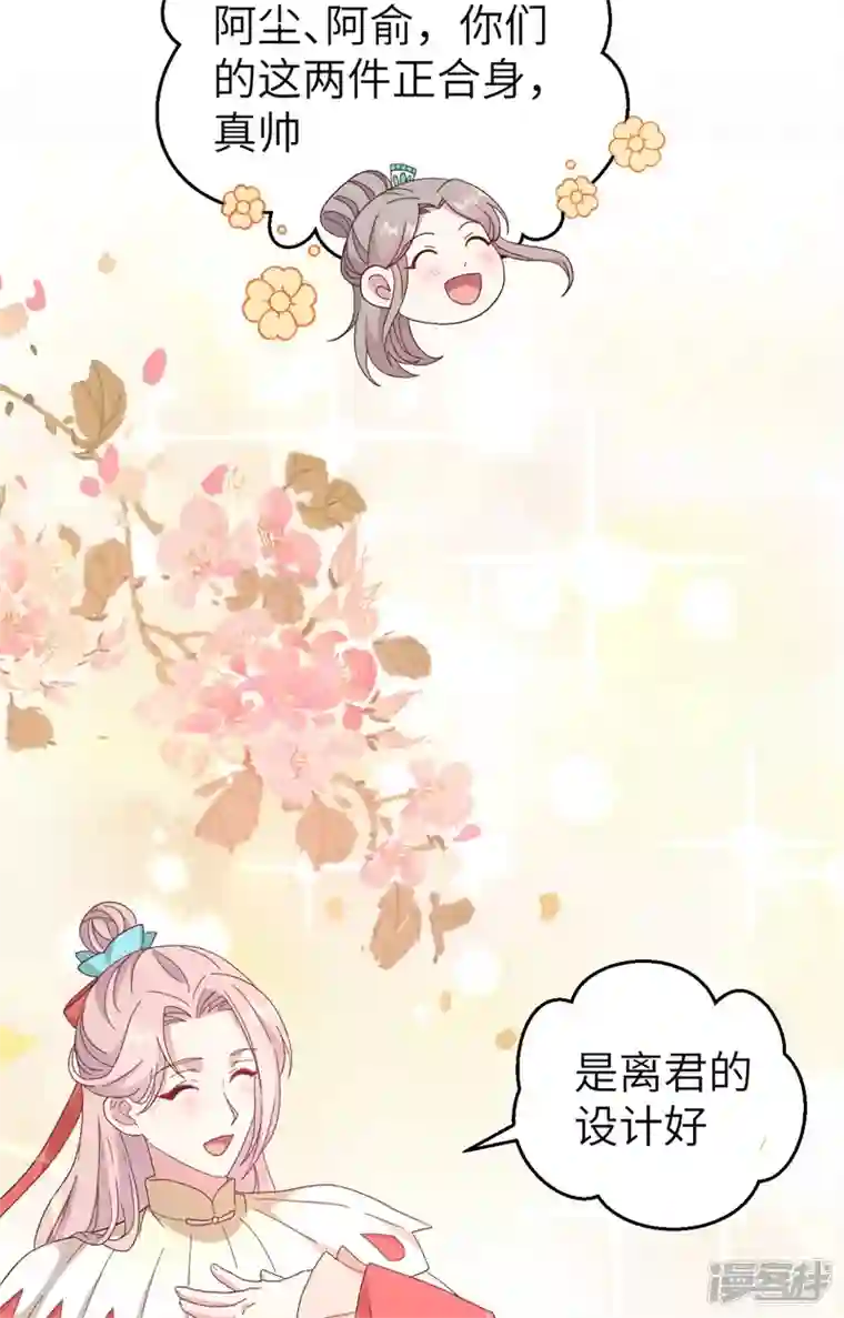 开局四个美相公第68话