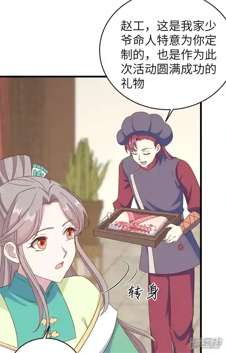 开局四个美相公第68话